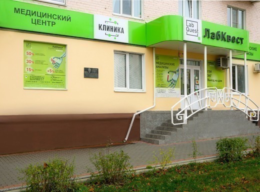 Q Клиника Медицинский центр на бульваре Победы