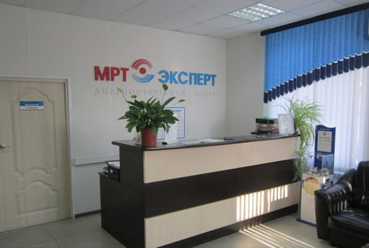 МРТ Эксперт Орёл
