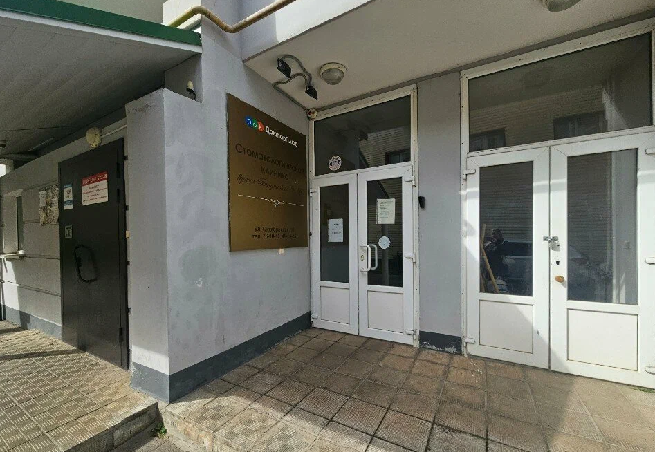 Стоматология доктора Богдановой